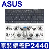 在飛比找樂天市場購物網優惠-ASUS 華碩 P2440 繁體中文 筆電 鍵盤 P2420
