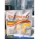 艾司特 發泡錠/德國進口艾司特C+ZINC鋅+D3發泡錠｜維他命C-1000MG+D3 800+鋅｜４錠／袋