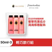 瑪宣妮輕巧旅行組150ml