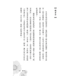 和樂無諍：心平氣和，是非要溫柔；和樂平安，我為你祝福[二手書_普通]11315572576 TAAZE讀冊生活網路書店