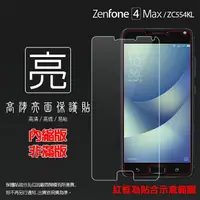 在飛比找樂天市場購物網優惠-亮面螢幕保護貼 ASUS 華碩 ZenFone 4 Max 