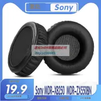 在飛比找露天拍賣優惠-高品質 適用索尼 Sony MDR-XB250 MDR-ZX