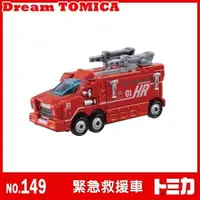 在飛比找樂天市場購物網優惠-【Fun心玩】149 TM46452 麗嬰 Dream TO