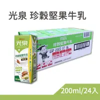 在飛比找蝦皮購物優惠-光泉保久乳珍穀堅果牛乳 200mlx24入