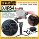 預購6期 怪機絲 DJI大疆 DJI RS 4 Pro 相機三軸穩定器-單機 攝錄影直播 公司貨