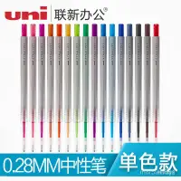 在飛比找蝦皮購物優惠-精選好物💛新款日本UNI三菱STYLE FIT系列彩色水筆 