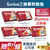 ★破壞袋出貨，不介意再下單★【誠意中西藥局】Sunlus三樂事 暖暖熱敷墊 SP1211/SP1219/SP1218暖暖頸肩雙用熱敷柔毛墊/暖暖柔毛熱敷墊