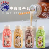 在飛比找momo購物網優惠-【台農乳品】牛寶寶保久乳PP瓶-190mlX3箱 共72入(