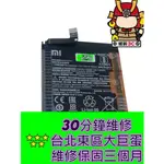 XIAOMI 小米 小米9T 小米9TPRO 電池 BP40 BP41 9T PRO 電池膨脹 換電池 小米9 T