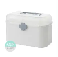 在飛比找鮮拾優惠-【FL生活+】家用緊急醫藥箱-大型款(A-070)保健箱 急