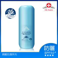 在飛比找屈臣氏網路商店優惠-DRSATIN Dr.Satin魚子海洋益膚防曬乳SPF50