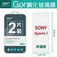 GOR SONY Xperia 1 鋼化 玻璃 保護貼 全透明非滿版 兩片裝【全館滿299免運費】
