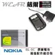 【$299免運】葳爾洋行 NOKIA BL-5C 原廠電池【配件包】附發票證明 3105 3109C 3110C 3125CDMA 3208 3650 5130X 5132 E50 E60 E70 N70