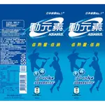 運動飲料 動元素 補充電解質 600MLX 24入  COSTCO代購