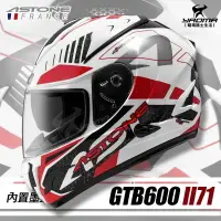 在飛比找樂天市場購物網優惠-ASTONE GTB600 II71 白紅 亮面 內鏡 內墨