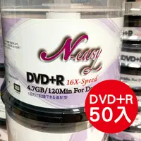 在飛比找蝦皮購物優惠-DVD+R/-R光碟片(16X) (50入裝) (10入)空