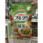 《COSTCO 好市多代購》 CALBEE 富果樂水果麥片抹茶風味