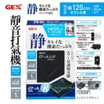 透明度 TRN｜GEX 五味｜E～AIR 新型靜音單孔可調式打氣機 2000SB｜1.5L/MIN｜空氣馬達 空氣幫浦