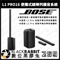 在飛比找蝦皮購物優惠-【 BOSE L1 PRO16 便攜式線陣列擴音系統 預購 