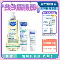 在飛比找momo購物網優惠-【Mustela 慕之恬廊】舒恬良 1洗2抹3護組(舒緩沐浴