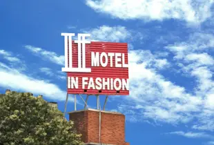 桃園If音樂商務汽車旅館If Motel in Fashion