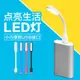 【台灣現貨】 USB LED隨身燈 閱讀燈 枱燈 床頭燈 LED燈 LED