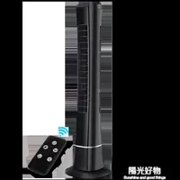 在飛比找樂天市場購物網優惠-無葉風扇索伯電風扇家用塔扇靜音搖頭落地扇遙控大廈臺式立式循環