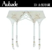 在飛比找momo購物網優惠-【Aubade】永恆珍藏蕾絲性感吊襪帶-ID(白)