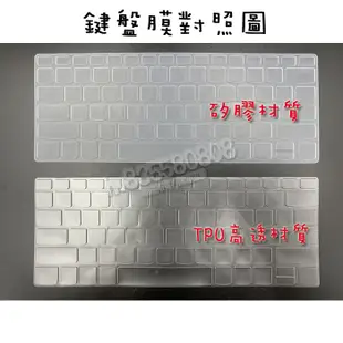 聯想 ideapad 720 14吋 720s 520s 320s 13吋 TPU 矽膠 鍵盤膜 鍵盤套 鍵盤保護套