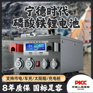 貨卡車12V24V48V駐車空調大容量寧德時代房車儲能磷酸鐵鋰電池