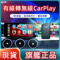 在飛比找露天拍賣優惠-[保證原廠可更新] Carlinkit2 Apple Car