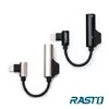 【RASTO】RX20 Lightning 轉 Lightning+3.5mm 二合一轉接頭