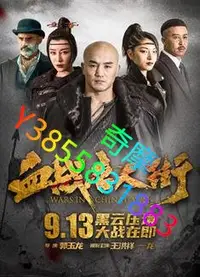 在飛比找Yahoo!奇摩拍賣優惠-DVD 專賣店 血戰唐人街/血戰唐人街之機芯武士