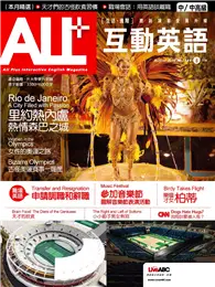 在飛比找TAAZE讀冊生活優惠-ALL+互動英語雜誌 2016年8月號 第141期：里約熱內