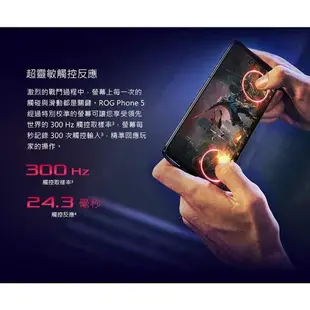 強強滾-ASUS 華碩 ROG Phone 5 6.78吋 ROG5 電競 5G 智慧 手機 【福利品】