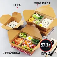 在飛比找Yahoo!奇摩拍賣優惠-【促銷】一次性快餐盒便當盒牛皮紙餐盒外賣盒打包盒四格分格飯盒