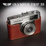 【TP ORIG】相機皮套 適用於 OLYMPUS TRIP 35 TRIP35 專用