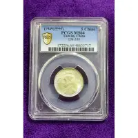 在飛比找蝦皮購物優惠-民國38年五角銀幣PCGS-MS64