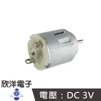 在飛比找蝦皮商城優惠-140玩具馬達 DC3V (1067C)