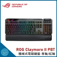 在飛比找Yahoo!奇摩拍賣優惠-華碩 ASUS ROG Claymore II PBT 機械