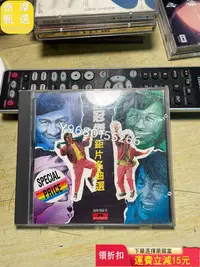 在飛比找Yahoo!奇摩拍賣優惠-許冠杰 巨片名曲選 韓版透明圈 碟沒有明顯劃痕透光 基本95