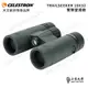 Celestron TrailSeeker 10x32 雙筒望遠鏡/上宸光學台灣總代理