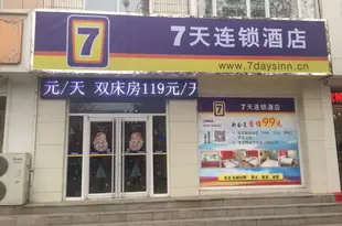 7天連鎖酒店(遷安燕山大路店)7 Days Inn (Qiaoan Yanshan Road)