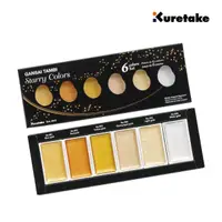 在飛比找momo購物網優惠-【kuretake 吳竹】顏彩耽美 塊狀水彩星空系列6色(可