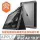 澳洲 STM Dux Plus 2022 iPad Air Air5 10.9 Air4 強固軍規防摔平板保護殼
