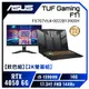 [欣亞] 【欣巴組】【2K螢幕組】ASUS TUF Gaming F17 FX707VU4-0022B13900H 御鐵灰 華碩13代軍規電競筆電+技嘉 M27Q 電競螢幕/i9-13900H/RTX4050 6G/16GB/512G PCIe/17.3吋 FHD 144Hz/W11/含TUF電競滑鼠【筆電高興價】