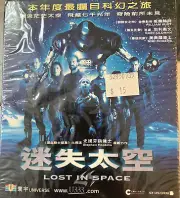 Lost In Space Sealed VCD Video CD Hong Kong Rare