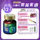 【白蘭氏】 關鍵活躍雞精69ml*32入