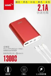 在飛比找樂天市場購物網優惠-【HANG】X29 13000mAh 鋁合金行動電源 移動電