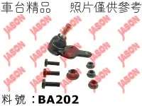 在飛比找Yahoo!奇摩拍賣優惠-車台精品∥和尚頭 Ford 福特 Focus 斧卡斯 200